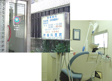 林歯科医院（神奈川）　