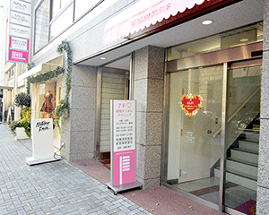 原宿デンタルクリニック